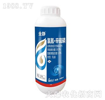 20%氯氰·辛硫磷-全靜-國(guó)人福