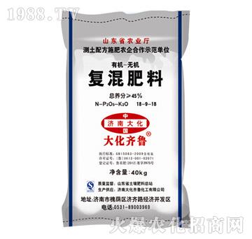 有機(jī)無機(jī)復(fù)混肥料18-9-10-大化齊魯