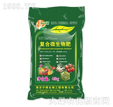 25%復合微生物肥料-寧糧生物