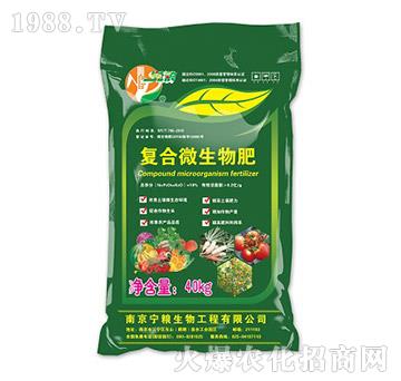 10%復合微生物肥料-寧糧生物