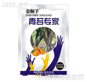 青苔專家-金順手-阿姆達(dá)