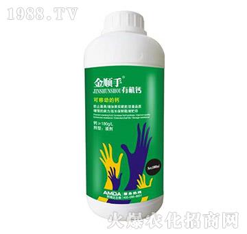 有機鈣-金順手-阿姆達