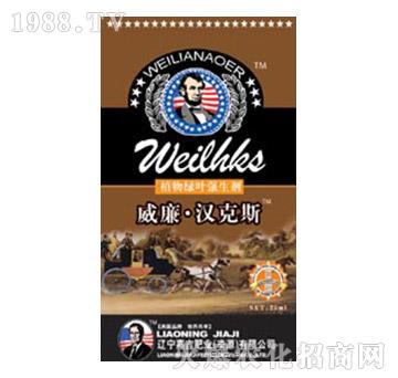 植物綠葉強生劑-威廉·漢克斯-嘉吉