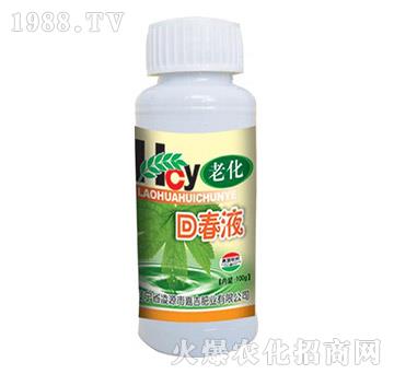 老化回春液-嘉吉