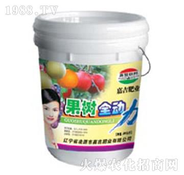 果樹全動力-嘉吉