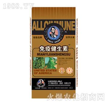 免疫健生素-嘉吉