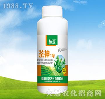 茶神1號(hào)-植翠-豐農(nóng)農(nóng)化