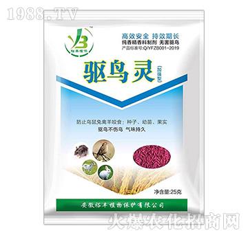 驅(qū)鳥靈-裕豐植物