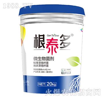 微生物菌劑-根泰多-亨泰