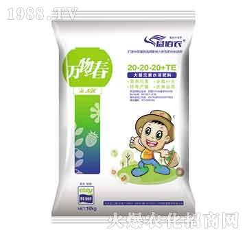 大量元素水溶肥料20-20-20+TE-萬物春-益佰農(nóng)