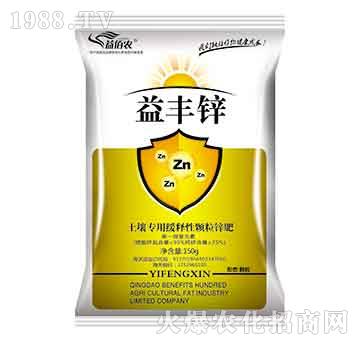 益豐鋅-益佰農(nóng)