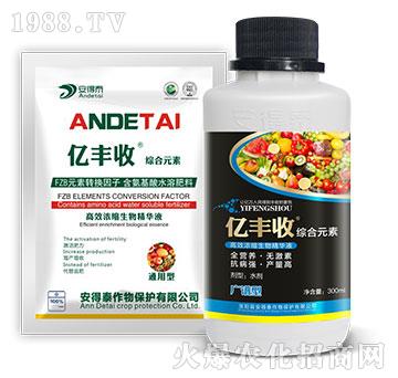 通用型高效濃縮生物精華液-億豐收綜合元素-安得泰