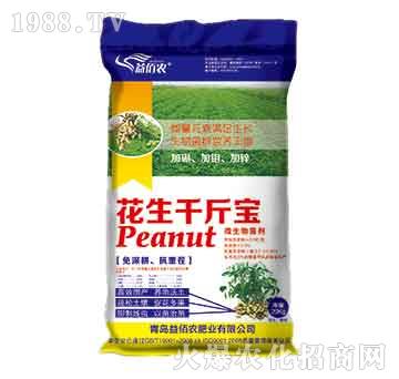 花生千金寶-益佰農(nóng)
