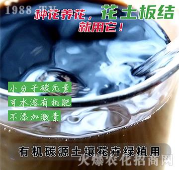 有機(jī)碳源（土壤花卉綠植專用）-彭邦生物