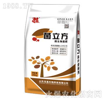 微生物菌肥-菌立方-龍基生物