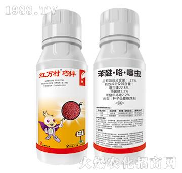 27%苯醚·咯·噻蟲-巧拌-人人共享農化