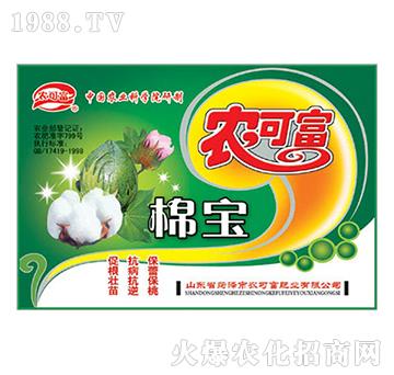 棉寶-農(nóng)可富