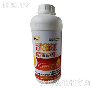 魚蛋白鈦-甜甜紅-黑色金子