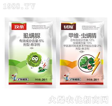 5%虱螨脲+12%甲維·蟲螨腈-攻殺+軾除-滬聯(lián)