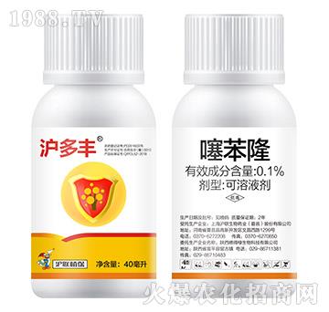 0.1%噻苯隆-滬多豐-滬聯(lián)