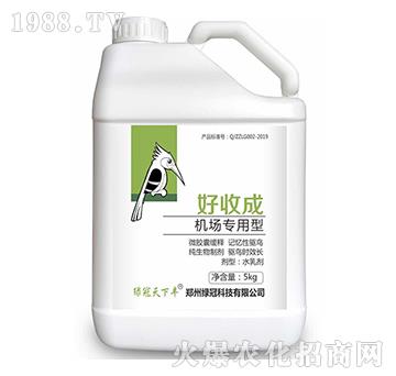 機(jī)場(chǎng)專(zhuān)用型-好收成-綠冠