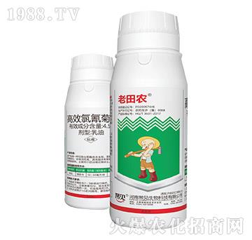 4.5%高效氯氰菊酯-老田農(nóng)-常見(jiàn)生物