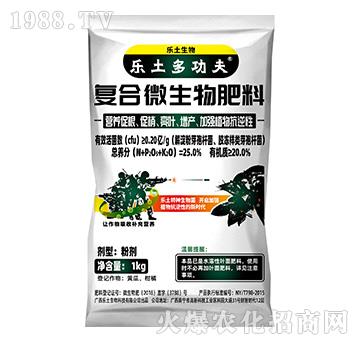 復合微生物肥料-樂土多功夫-樂土生物