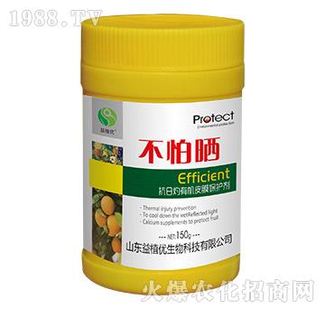 抗日灼有機皮膜保護劑-不怕曬-益植優(yōu)