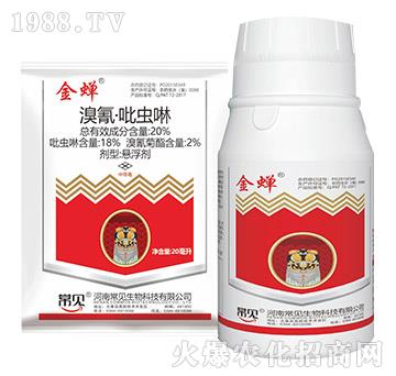 20%溴氰·吡蟲(chóng)啉-金蟬-金石化工
