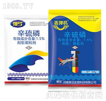 1.5%辛硫磷-丟彈機-金石化工