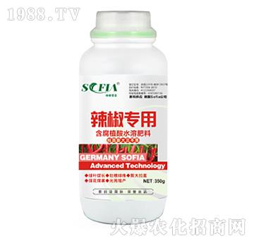 辣椒專(zhuān)用含腐植酸水溶肥料-索菲亞