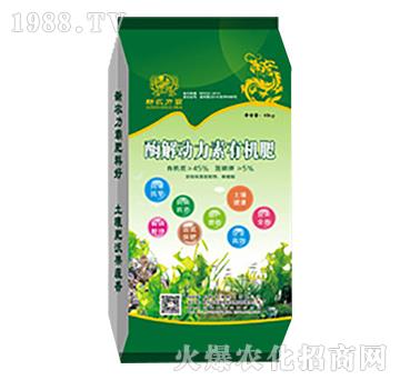 酶解動力素有機(jī)肥-和瑞化工