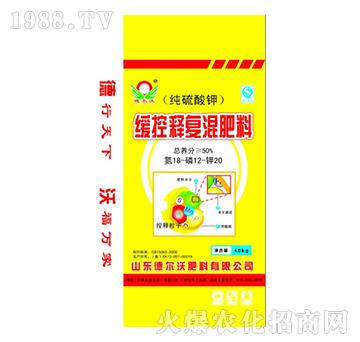 緩控釋復混肥料18-12-20-德爾沃