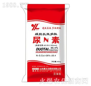 緩控長(zhǎng)效多肽尿素-龍昕-德爾沃