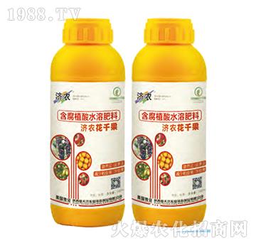 含腐植酸水溶肥料-濟農(nóng)花千果-濟農(nóng)