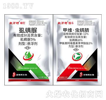 12%甲維·蟲螨腈+5%虱螨脲-單打獨斗-人人共享農化