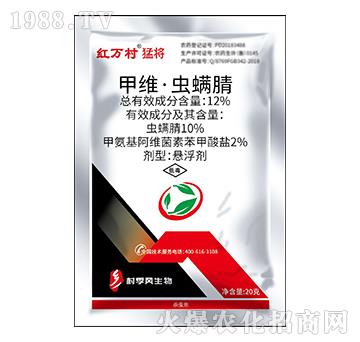 12%甲維·蟲螨腈-猛將-人人共享農化