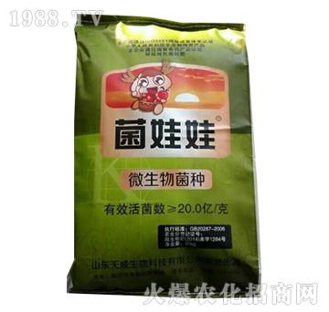 微生物菌劑-菌娃娃-天威生物