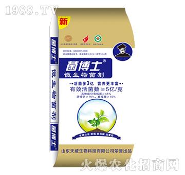 微生物菌劑-菌博士-天威生物