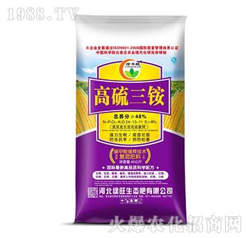 高硫三胺24-13-11-綠豐旺-綠旺