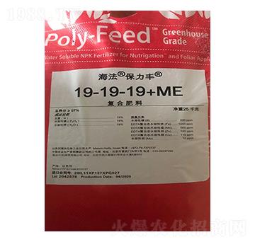 復(fù)合肥料19-19-19+ME-海法·保力豐-海法