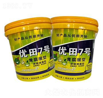 含腐殖酸水溶肥-優(yōu)田7號(hào)-新稻香村