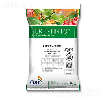 大量元素水溶肥料21+21+21+TE-威福特-聯合惠農