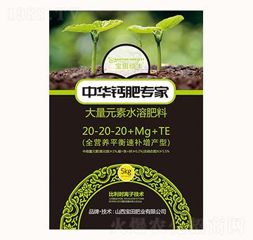 大量元素水溶肥料20-20-20+Mg+TE-鈣肥專(zhuān)家-寶田肥業(yè)