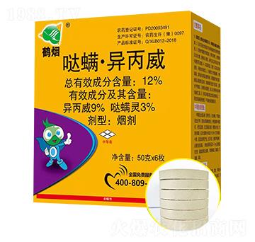 12%噠螨·異丙威-鶴煙-圣沃森生物