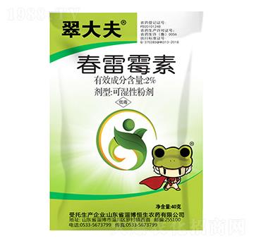 2%春雷霉素-翠大夫-恒生農(nóng)藥