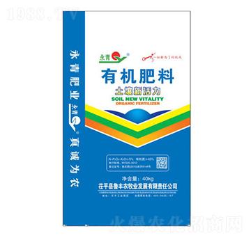 有機(jī)肥料（土壤新活力）-永青-魯豐農(nóng)牧