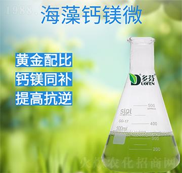 海藻鈣鎂微-多芬農(nóng)業(yè)