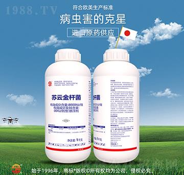 蘇云金桿菌-立占農(nóng)資