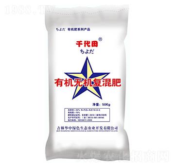 有機(jī)無(wú)機(jī)復(fù)混肥-千代田-華中綠色